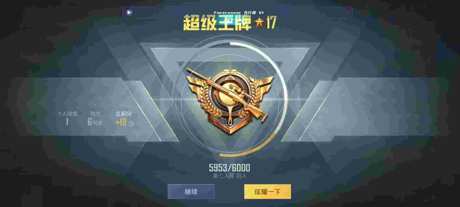 和平精英鸡腿辅助自瞄 - 超凡先锋卡装备辅助预览图